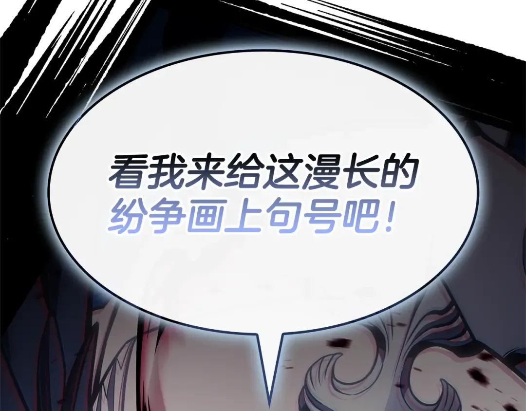 第113话 危机时刻 第11页
