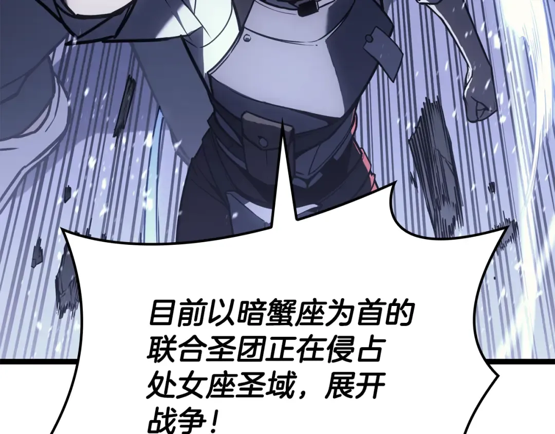 第113话 危机时刻 第25页