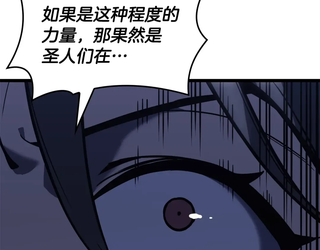 第113话 危机时刻 第36页