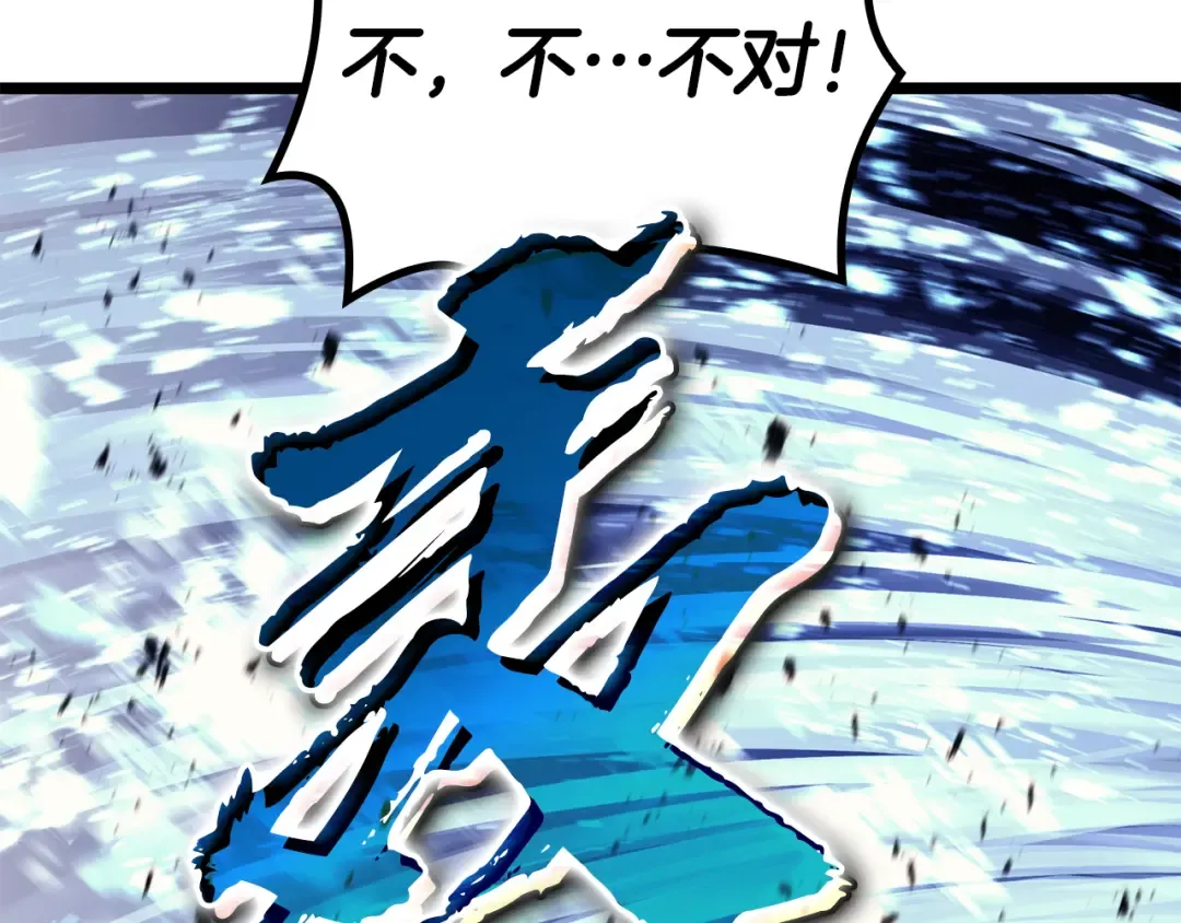 第113话 危机时刻 第41页