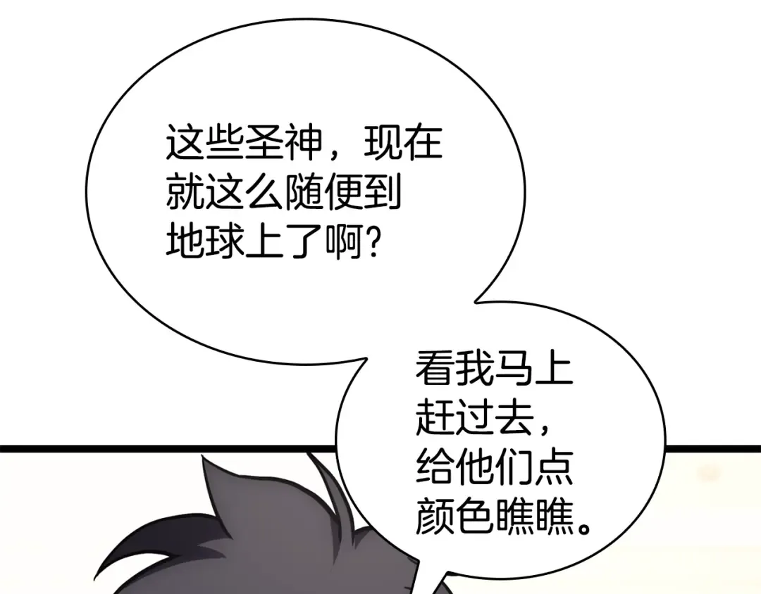 第113话 危机时刻 第57页