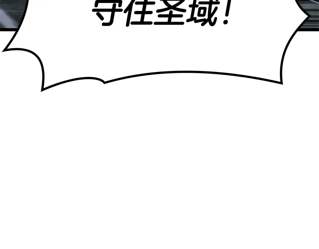 第113话 危机时刻 第77页