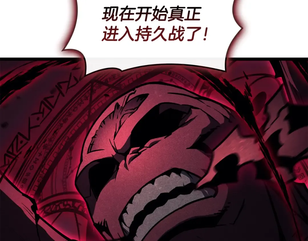 第113话 危机时刻 第89页