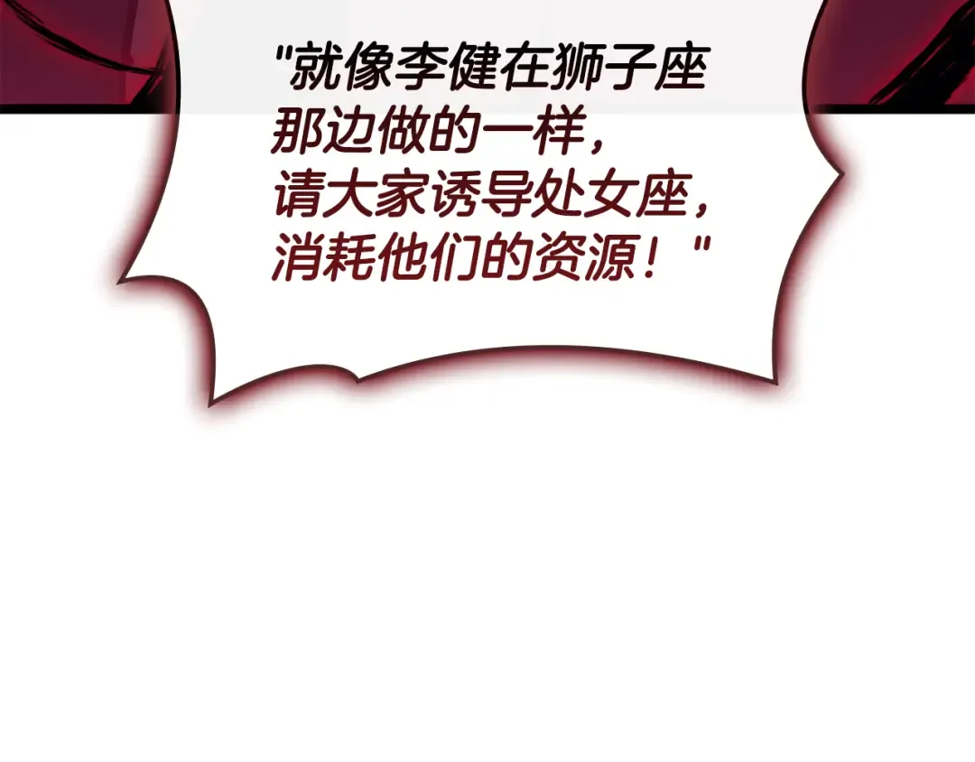 第113话 危机时刻 第92页