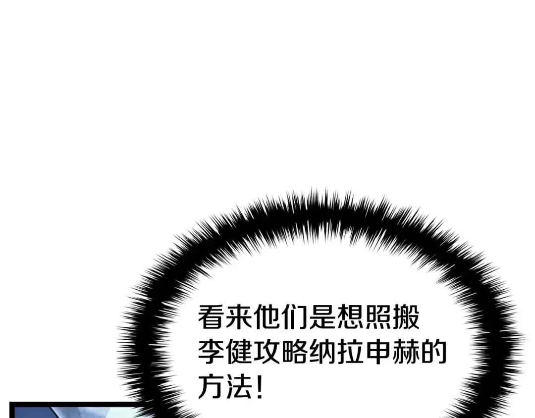 第113话 危机时刻 第94页