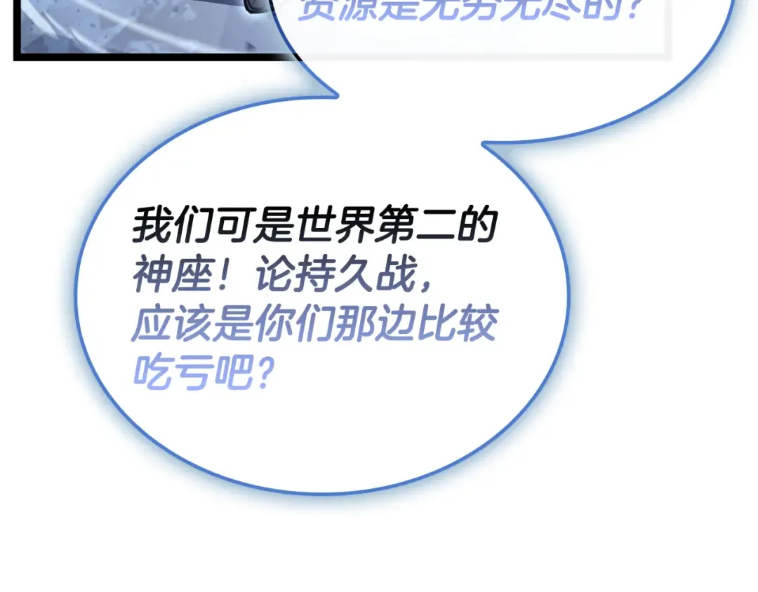 第113话 危机时刻 第97页