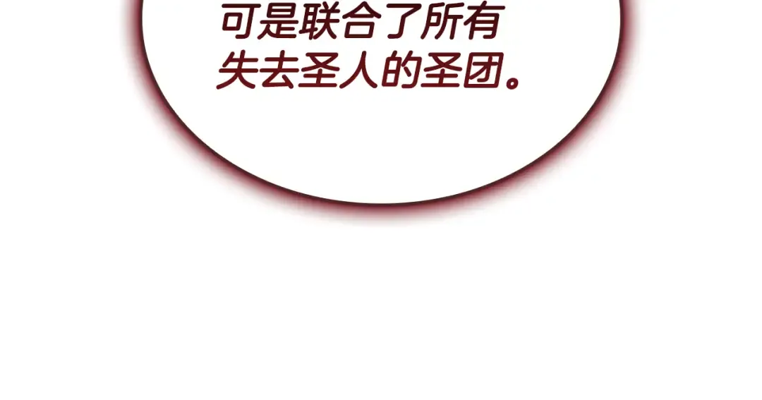 第113话 危机时刻 第101页
