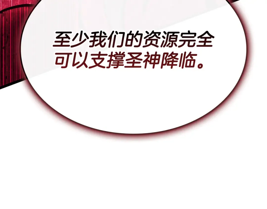 第113话 危机时刻 第110页