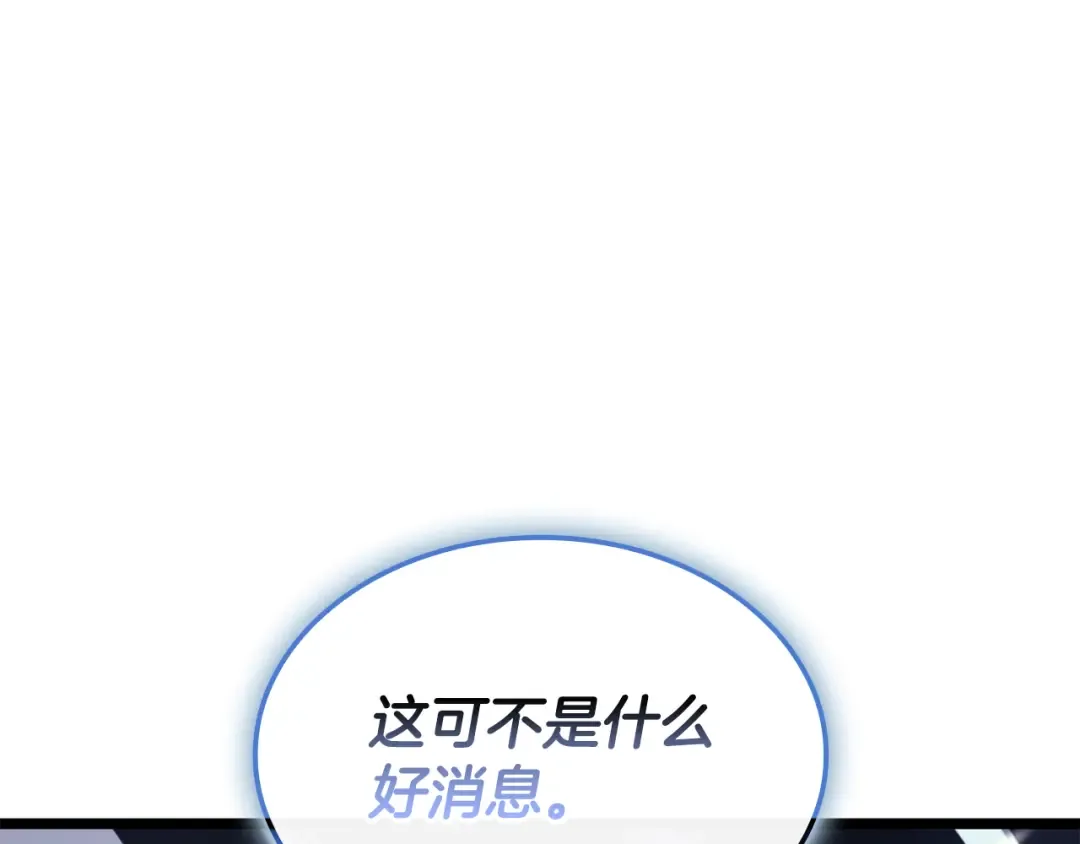 第113话 危机时刻 第111页