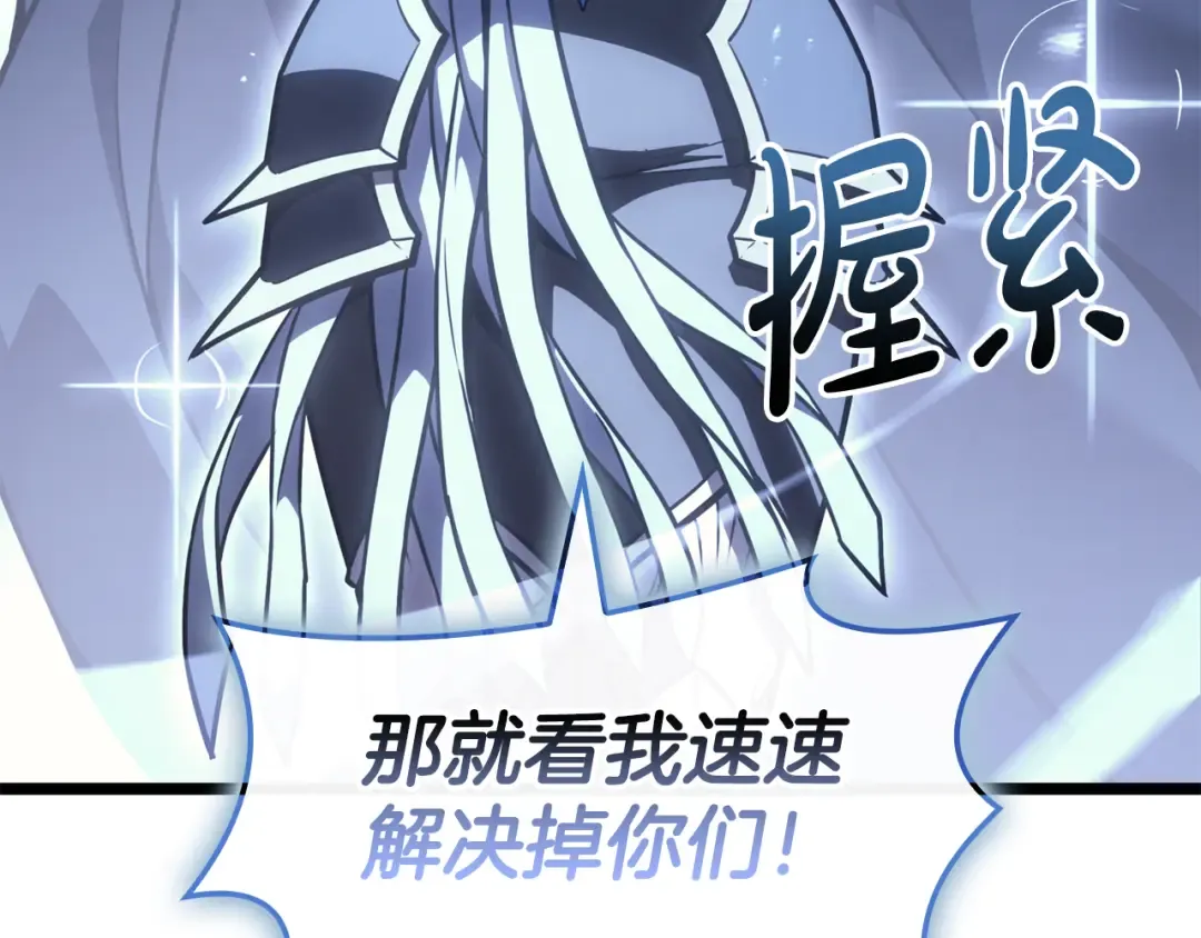 第113话 危机时刻 第118页
