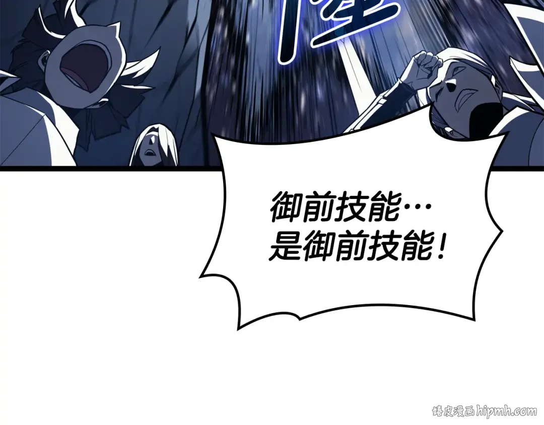 第113话 危机时刻 第128页