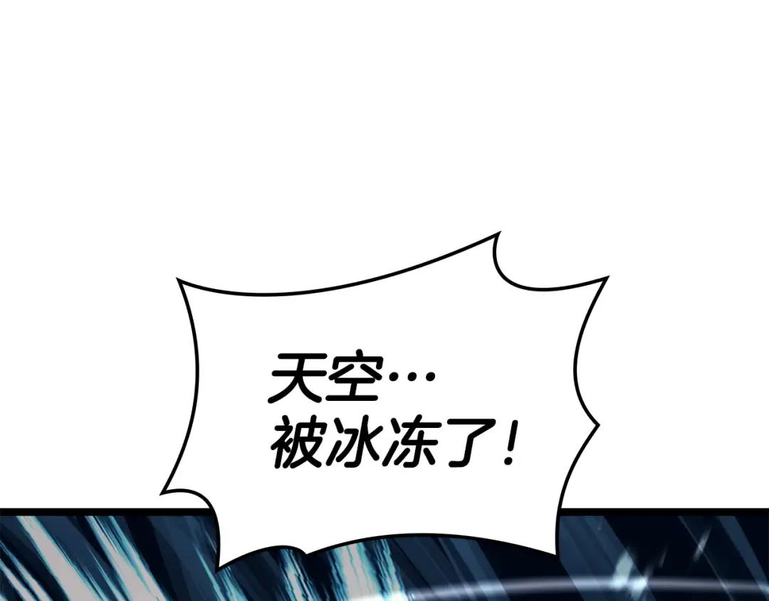 第113话 危机时刻 第133页