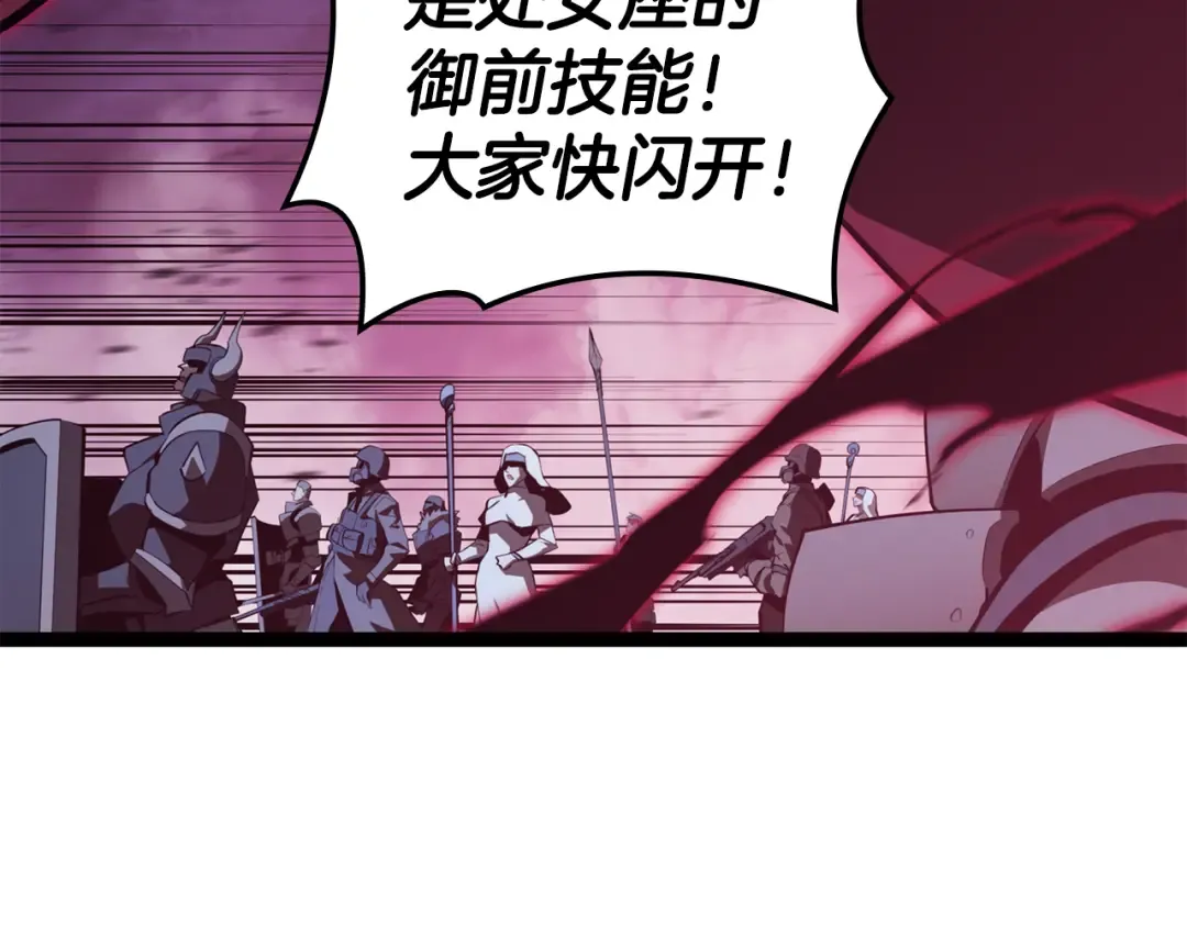 第113话 危机时刻 第141页
