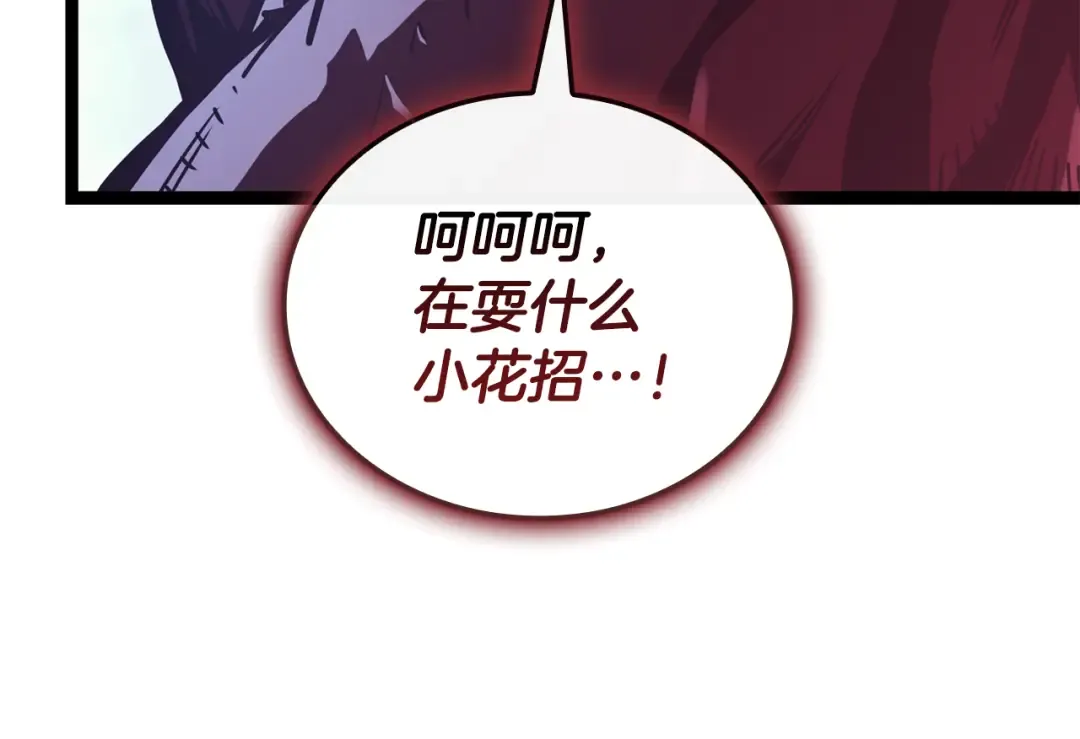 第113话 危机时刻 第145页