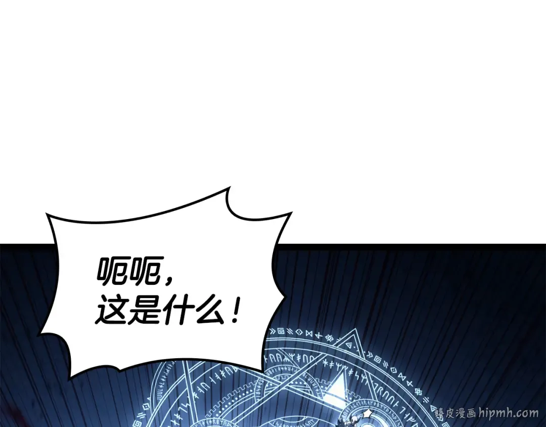 第113话 危机时刻 第184页