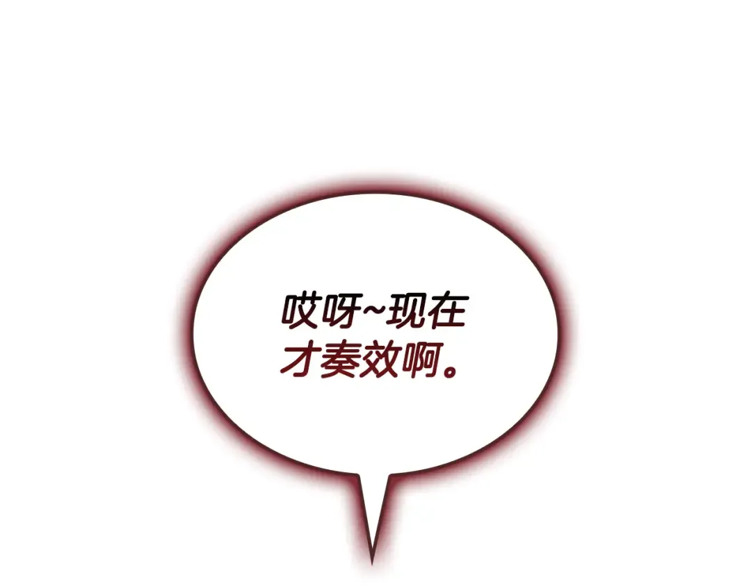 第113话 危机时刻 第202页