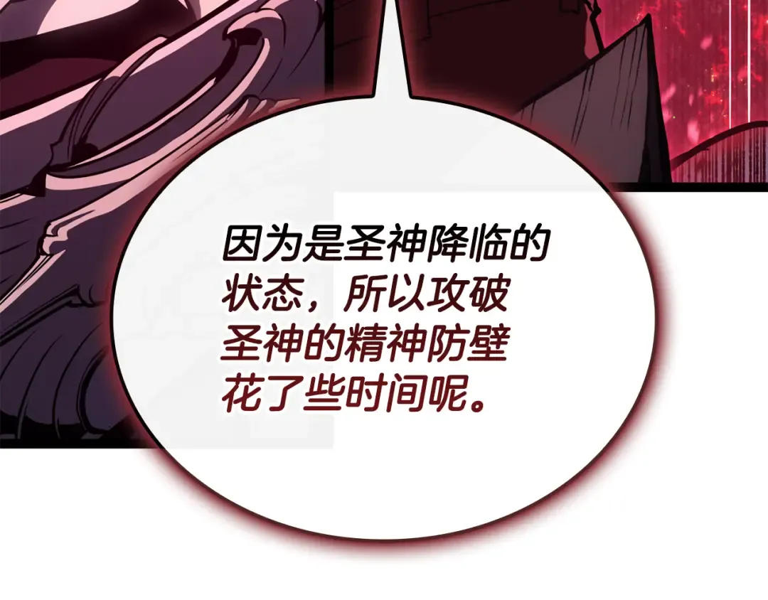 第113话 危机时刻 第205页