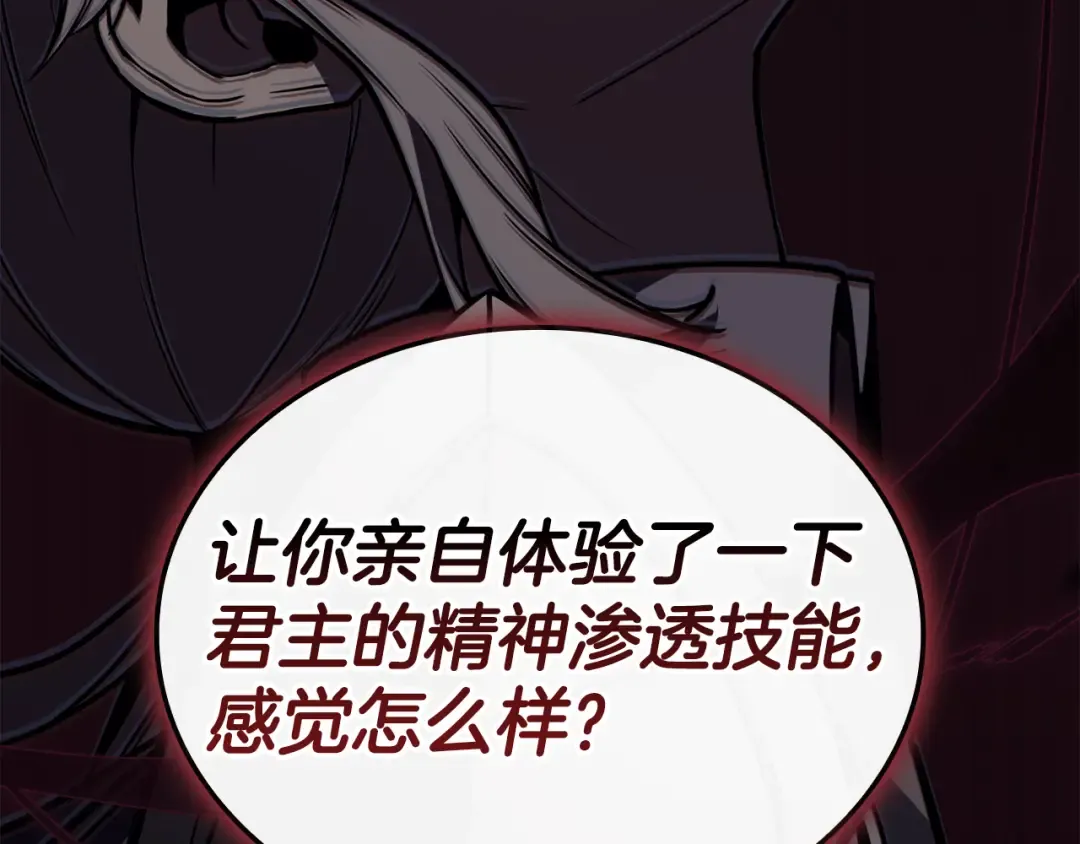 第113话 危机时刻 第209页