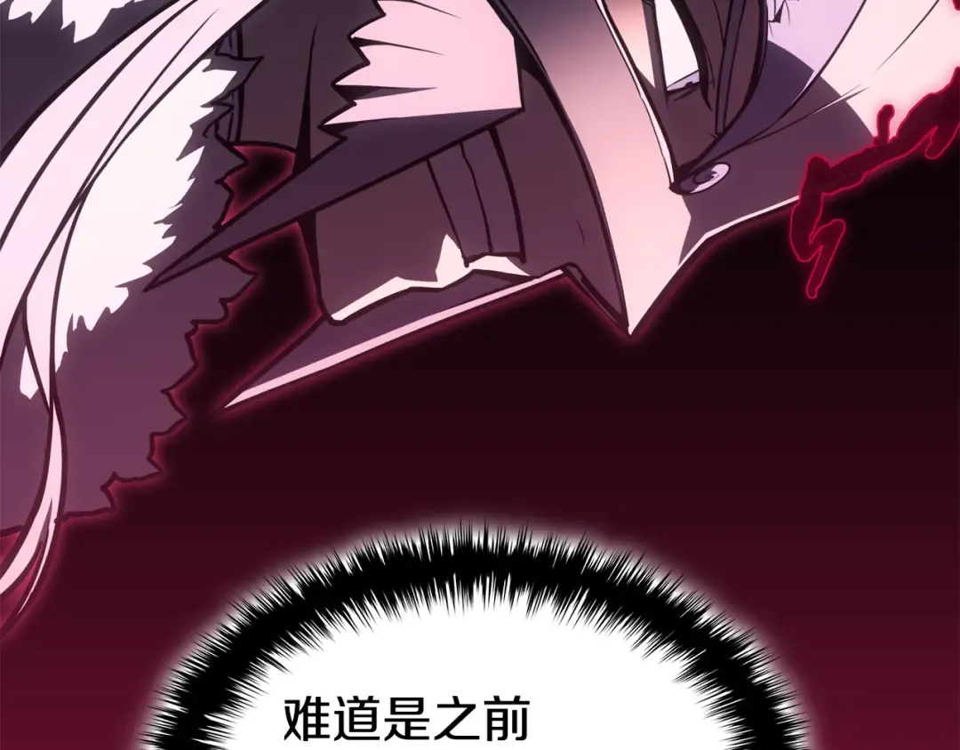 第113话 危机时刻 第212页