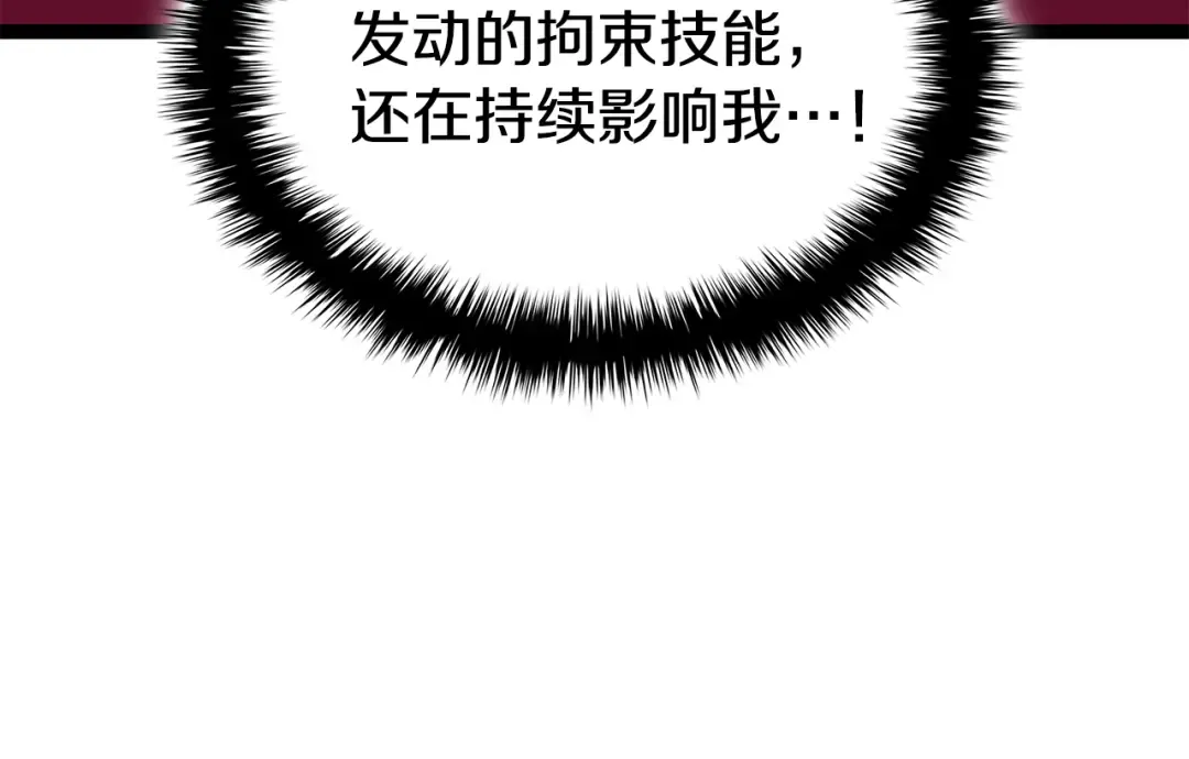 第113话 危机时刻 第213页