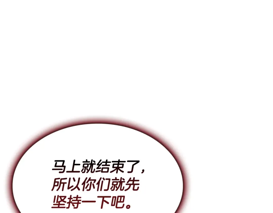 第113话 危机时刻 第218页