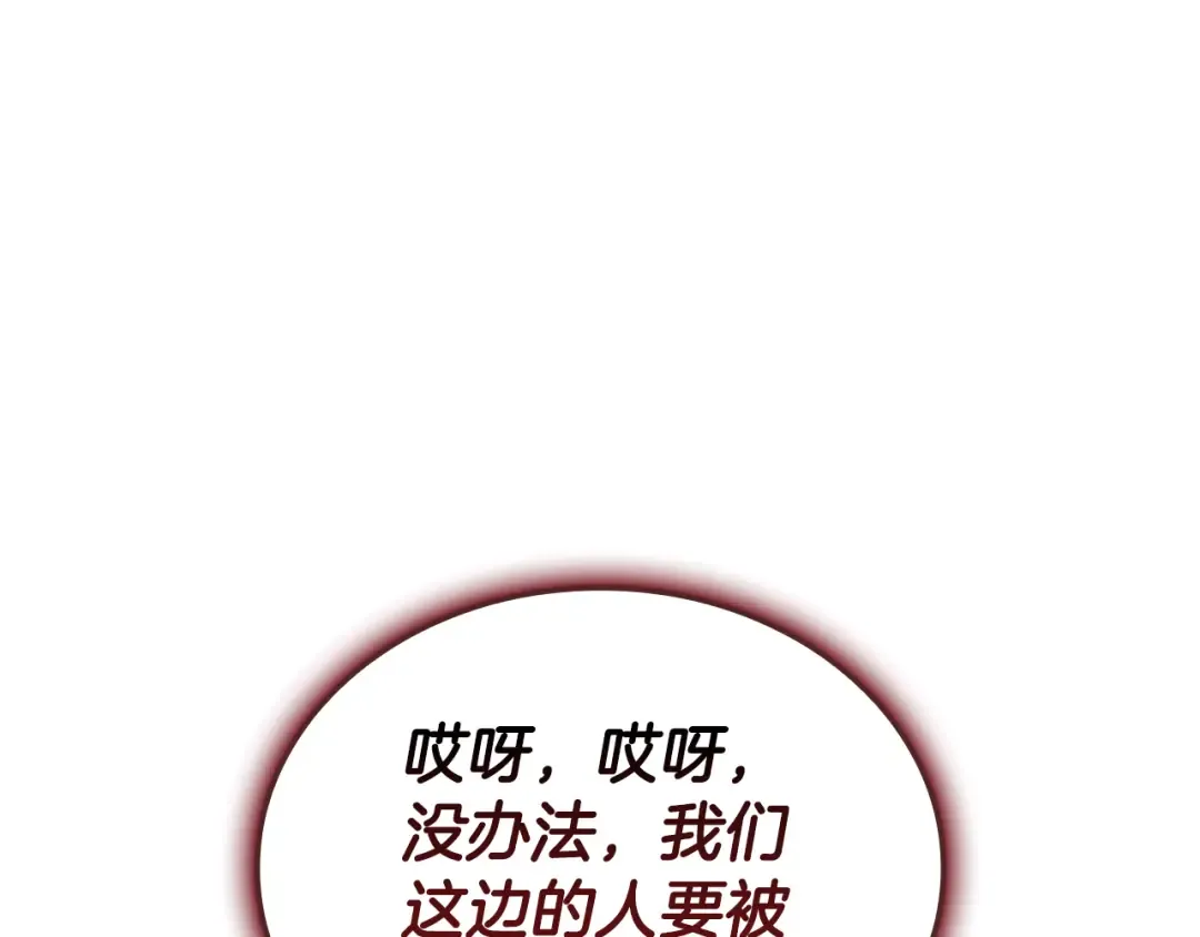 第113话 危机时刻 第221页