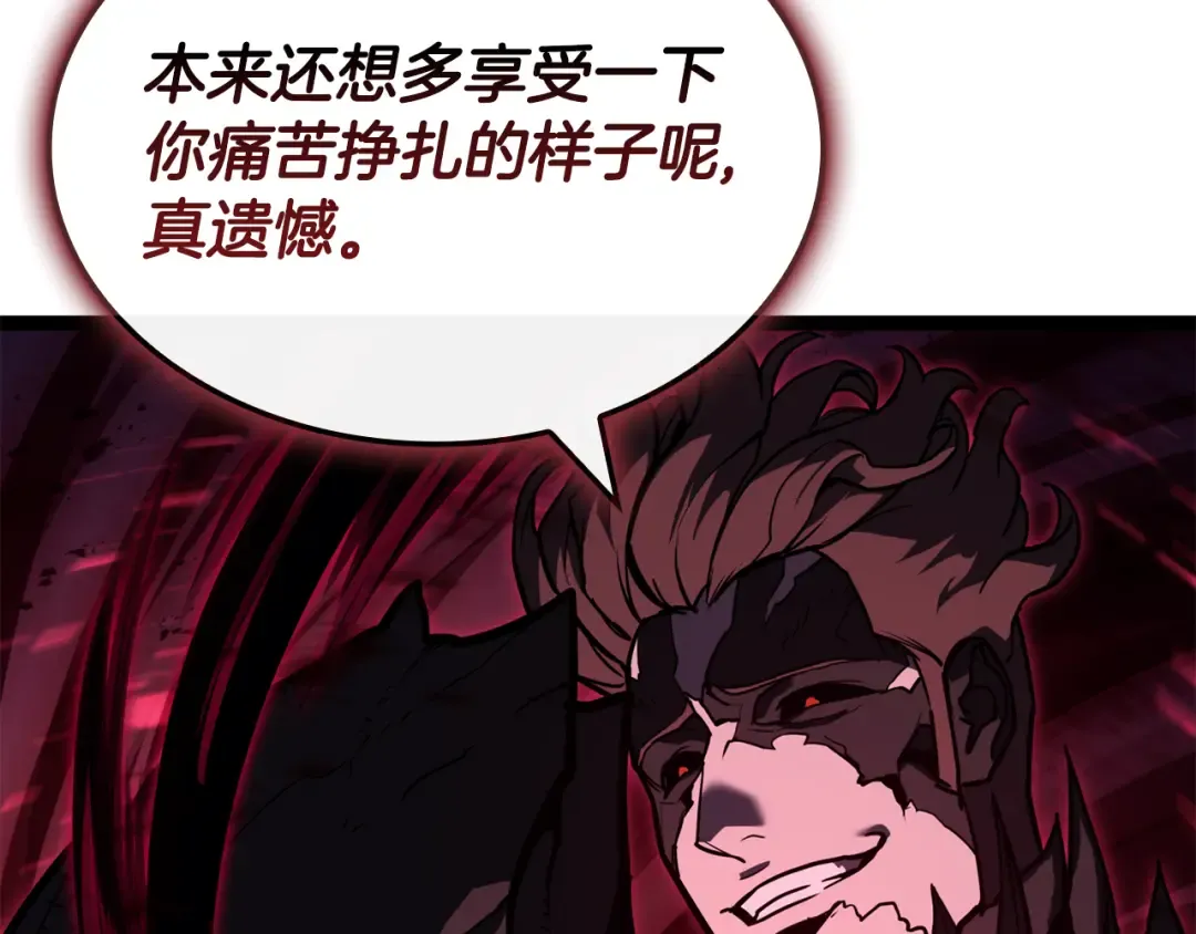 第113话 危机时刻 第225页