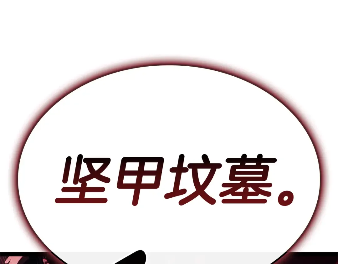 第113话 危机时刻 第229页