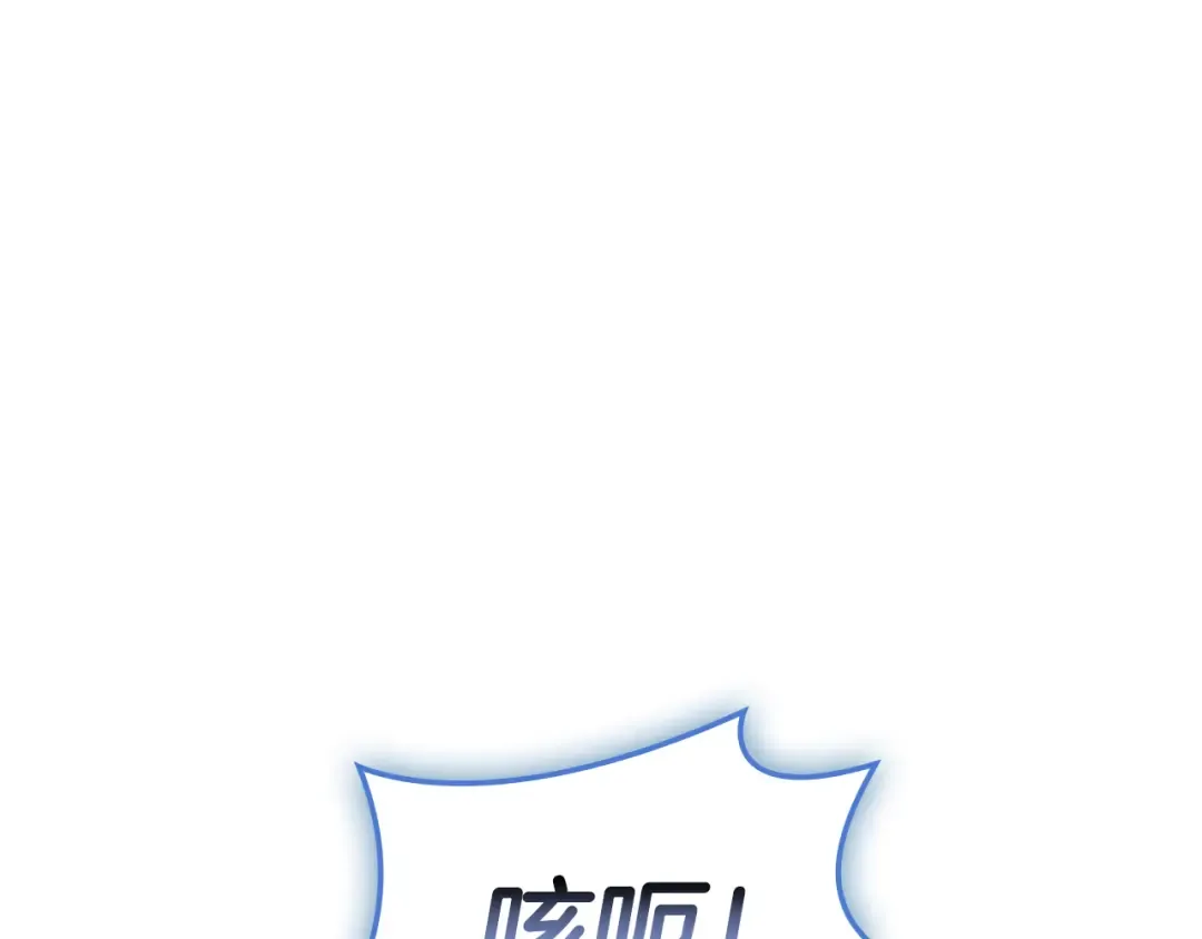第113话 危机时刻 第233页