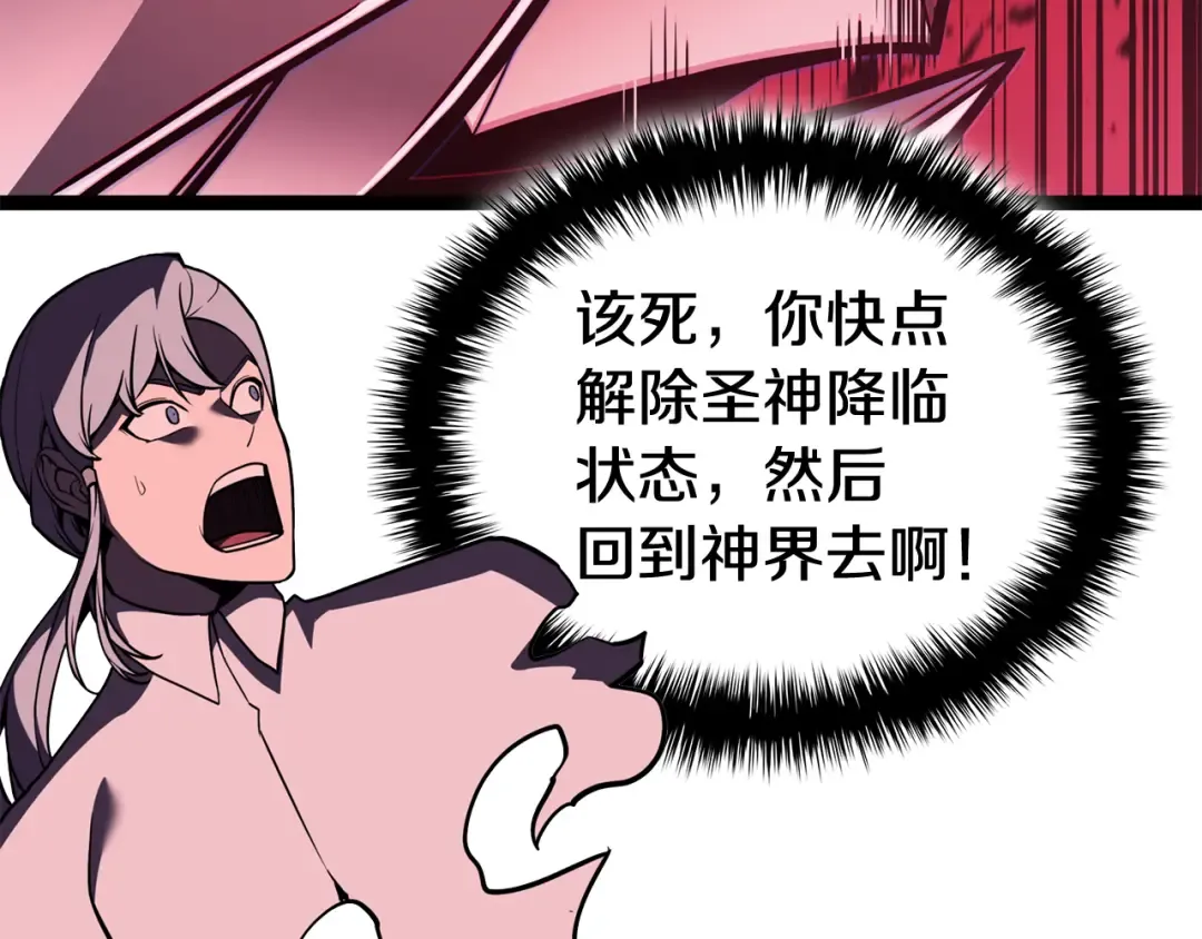 第113话 危机时刻 第235页