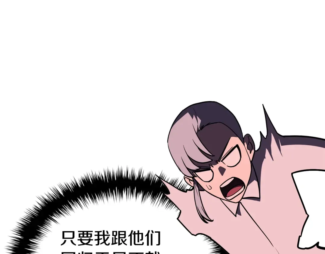 第113话 危机时刻 第237页