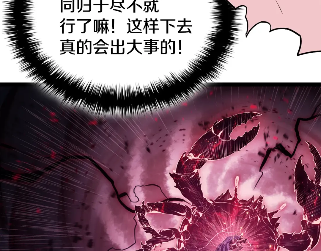 第113话 危机时刻 第238页