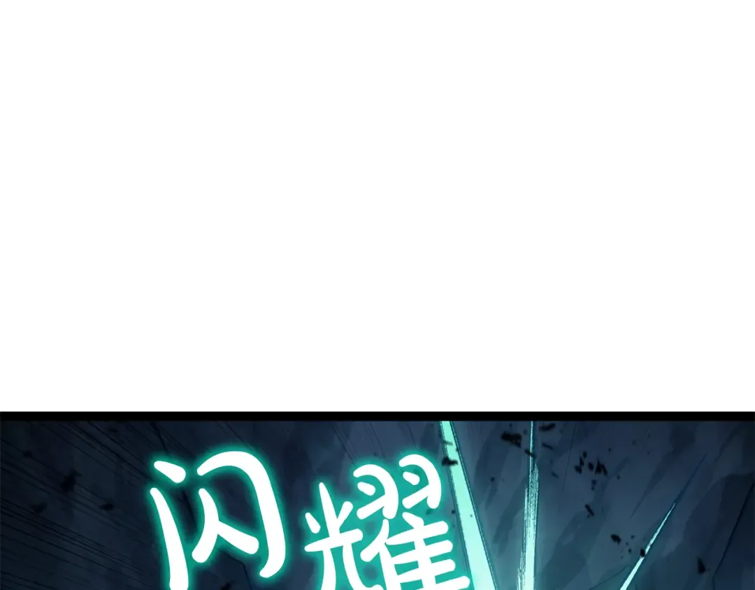 第113话 危机时刻 第241页