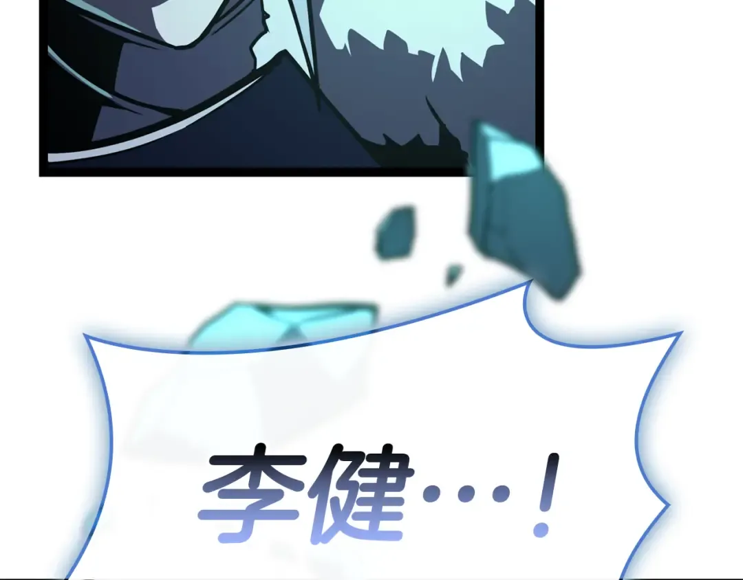 第113话 危机时刻 第269页