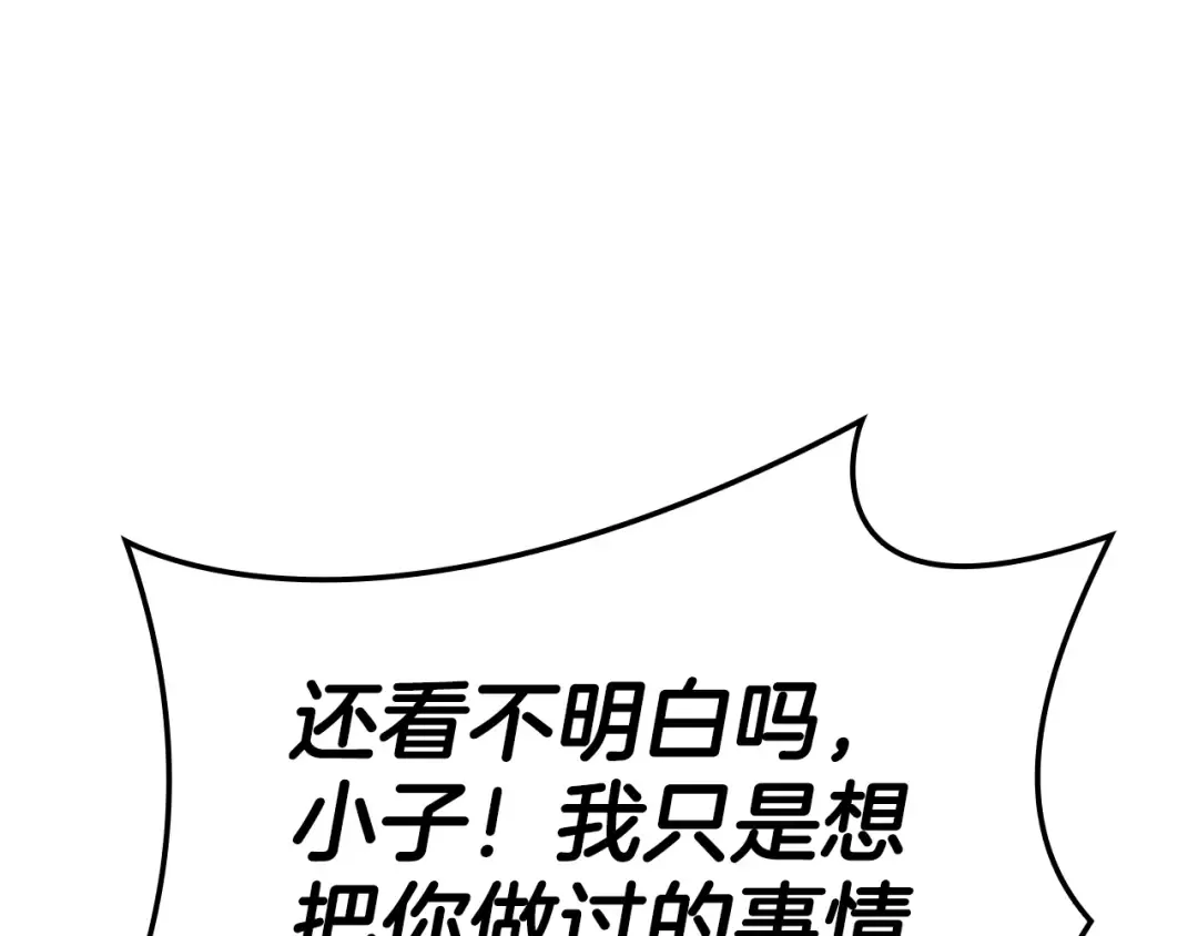第113话 危机时刻 第289页