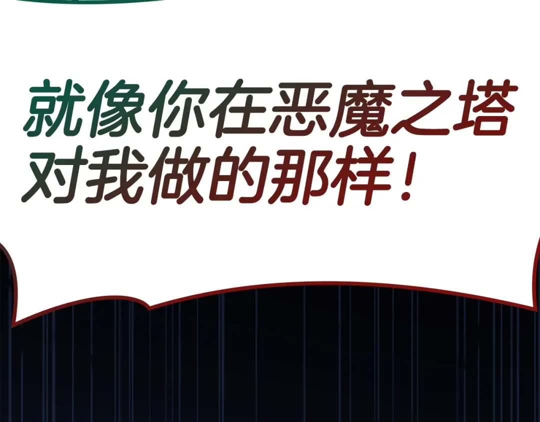 第113话 危机时刻 第293页