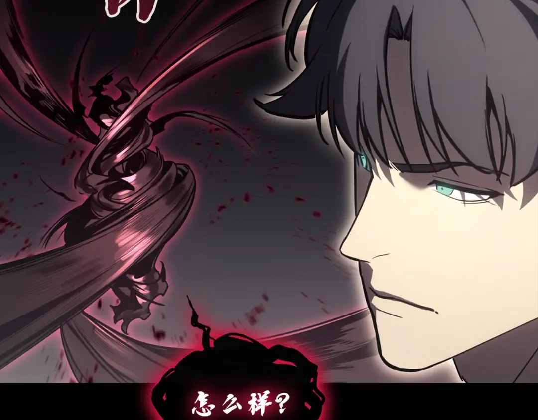 第114话 跳入无底洞 第11页
