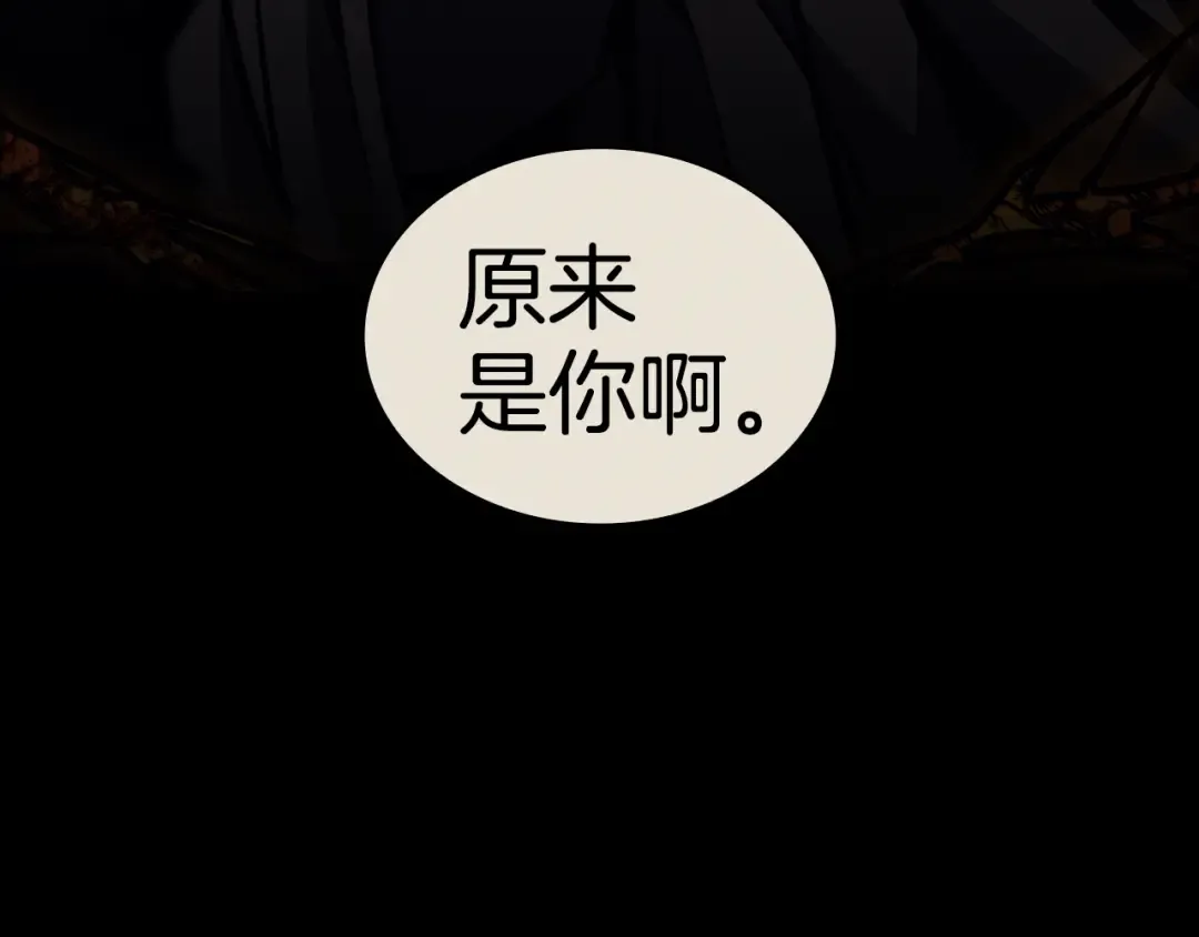 第114话 跳入无底洞 第28页