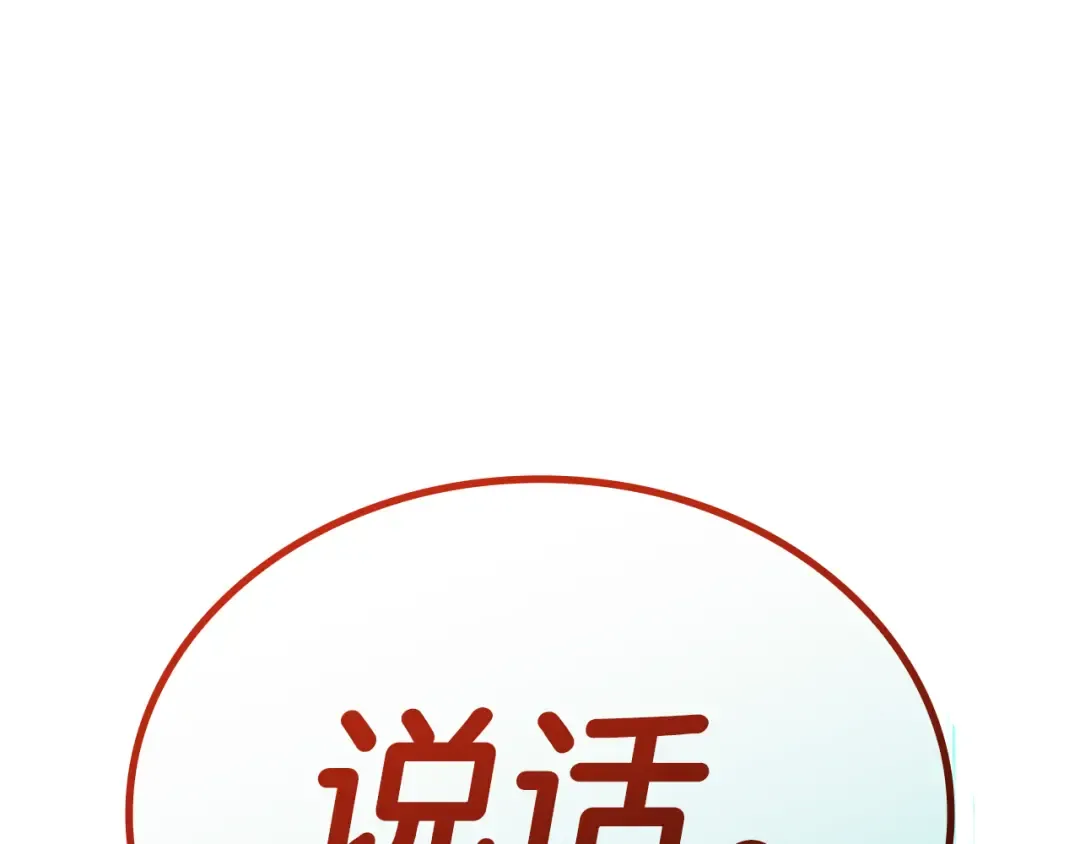 第114话 跳入无底洞 第44页