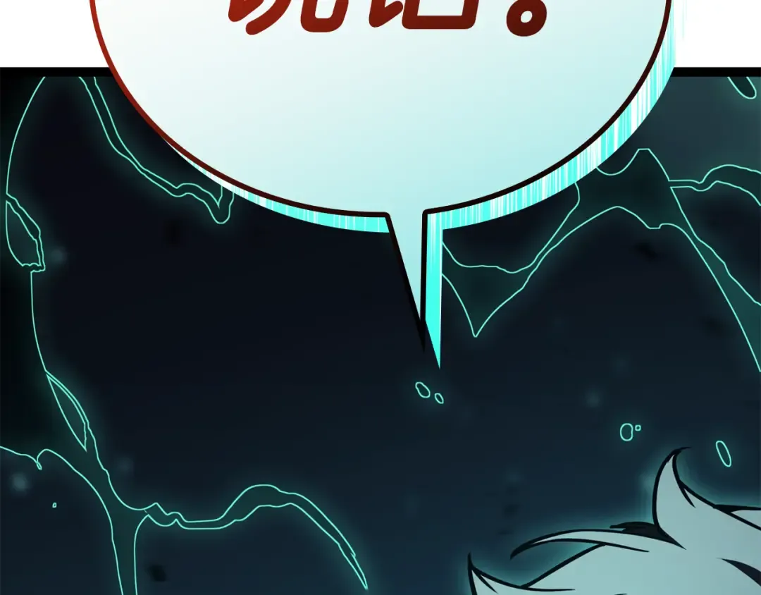 第114话 跳入无底洞 第45页