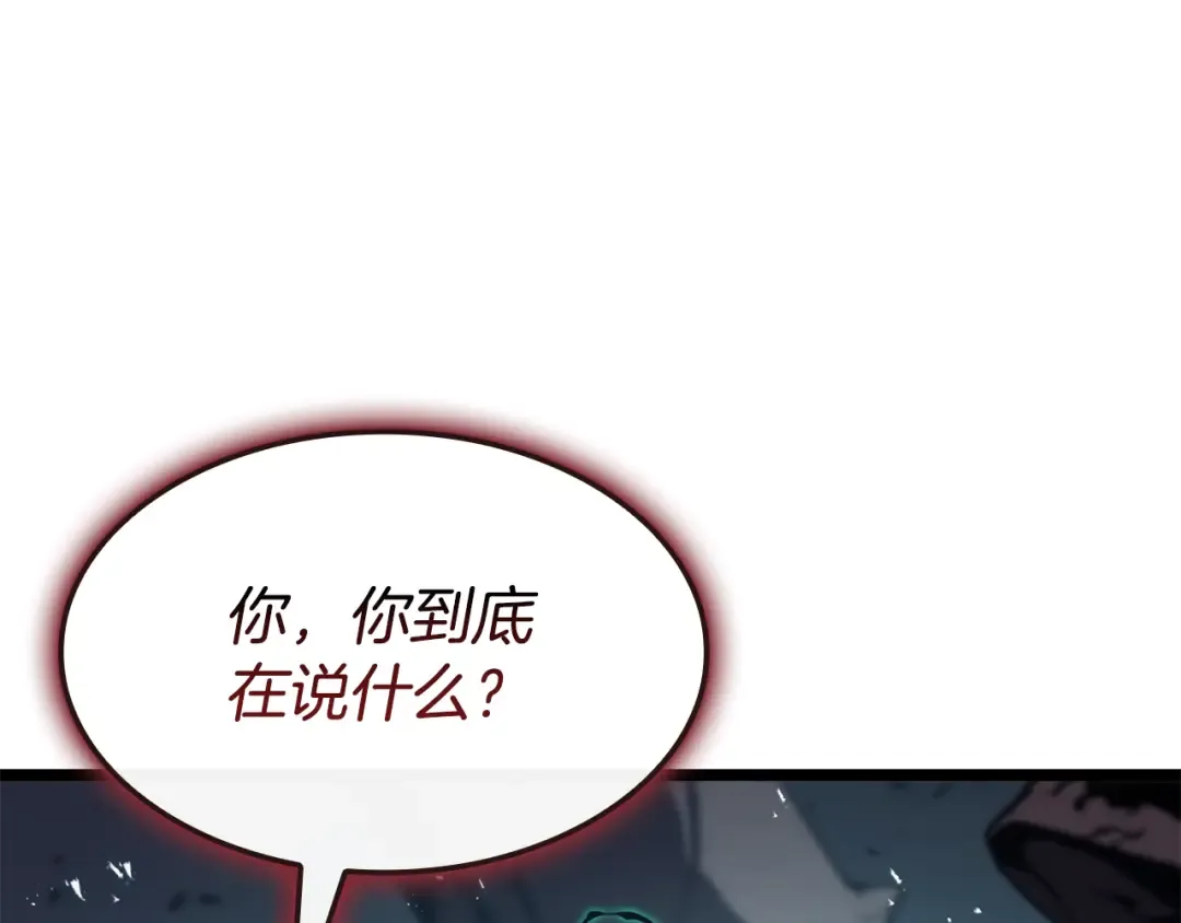 第114话 跳入无底洞 第53页