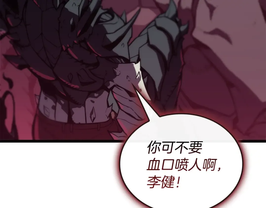 第114话 跳入无底洞 第55页