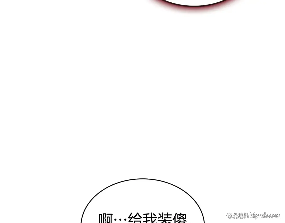 第114话 跳入无底洞 第56页