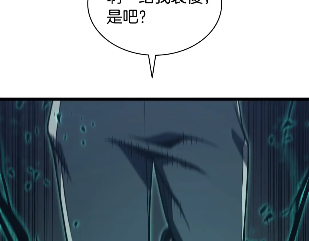 第114话 跳入无底洞 第57页
