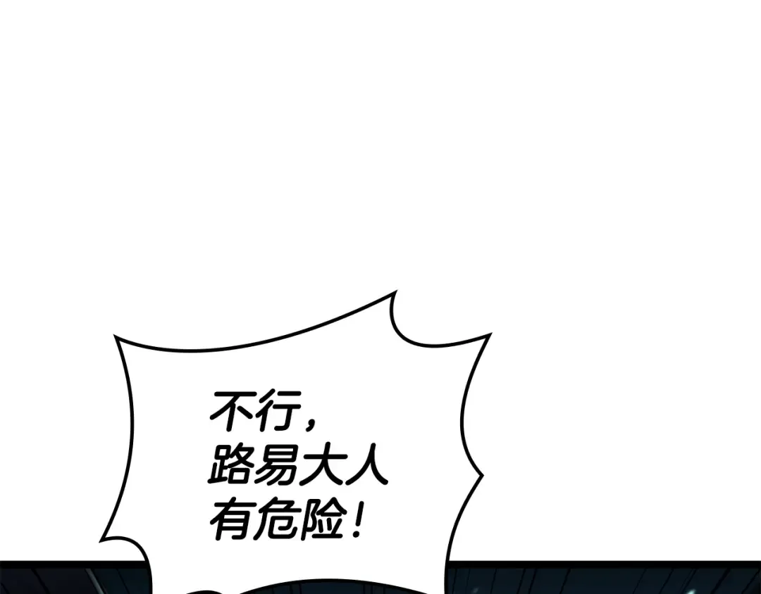 第114话 跳入无底洞 第73页