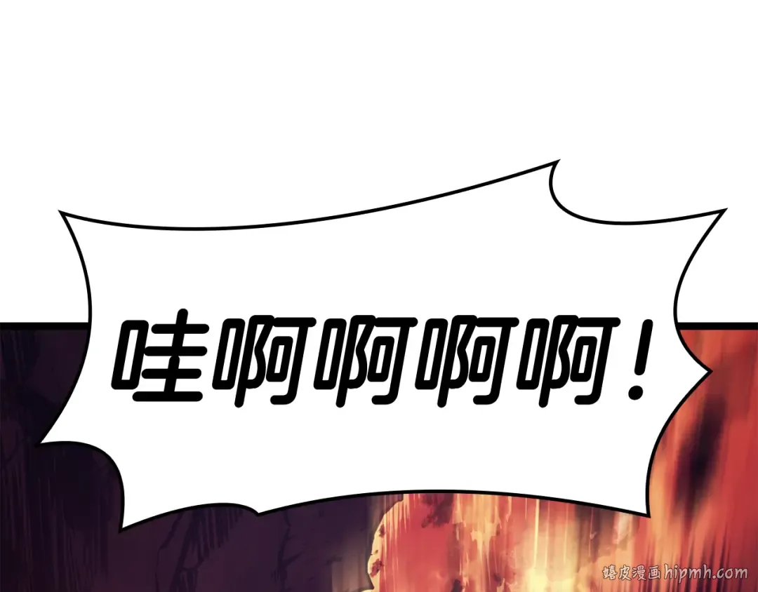 第114话 跳入无底洞 第80页