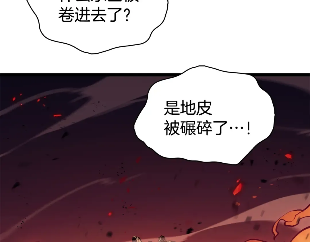 第114话 跳入无底洞 第89页