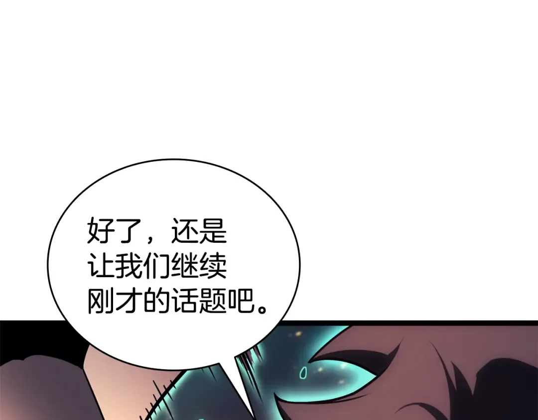 第114话 跳入无底洞 第108页