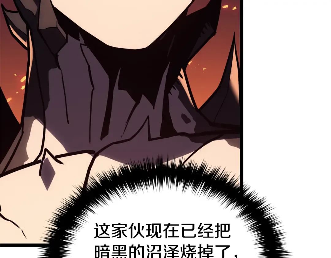 第114话 跳入无底洞 第113页