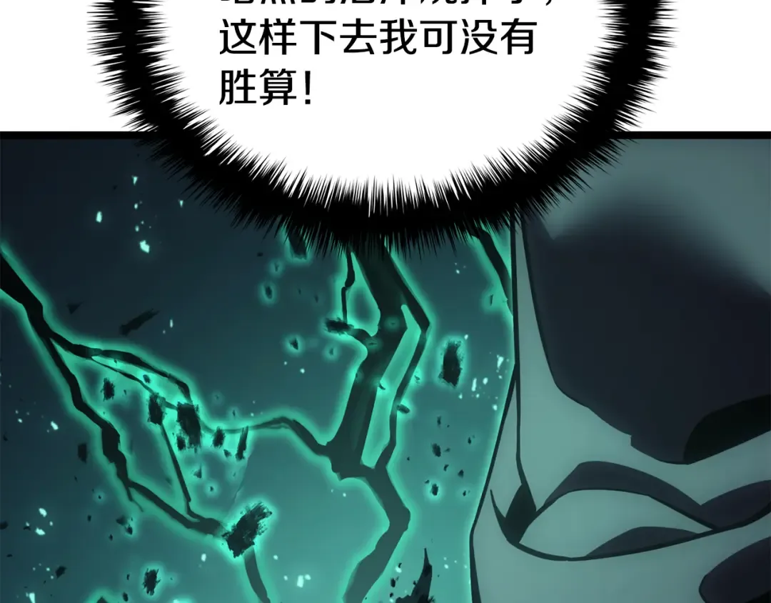 第114话 跳入无底洞 第114页